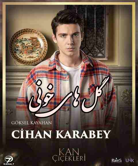 دانلود سریال ترکی گل های خونی با زیرنویس فارسی