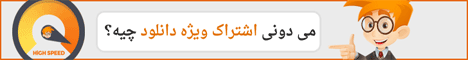 خرید اشتراک پرسرعت آپلودبوی